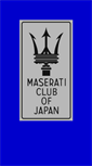 Mobile Screenshot of maseraticlub.jp